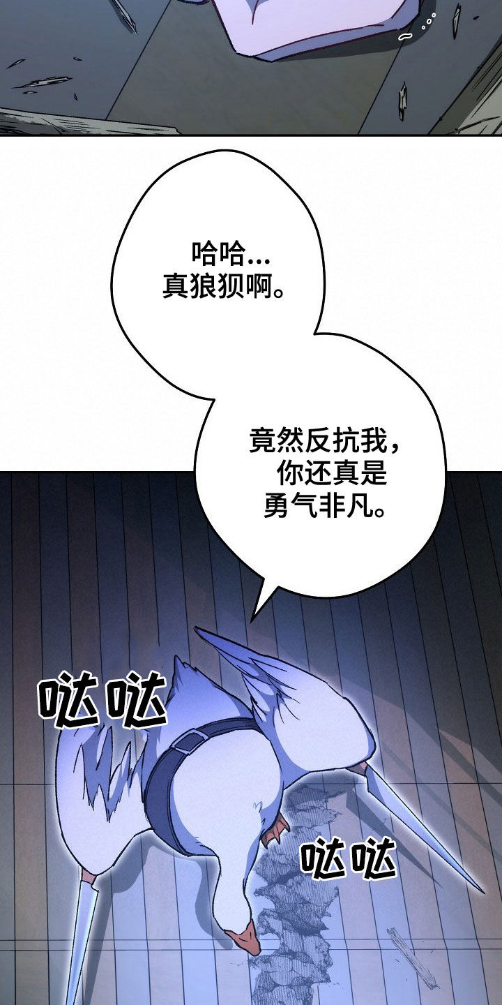 《邂逅死灵法师》漫画最新章节第52章：附身免费下拉式在线观看章节第【18】张图片