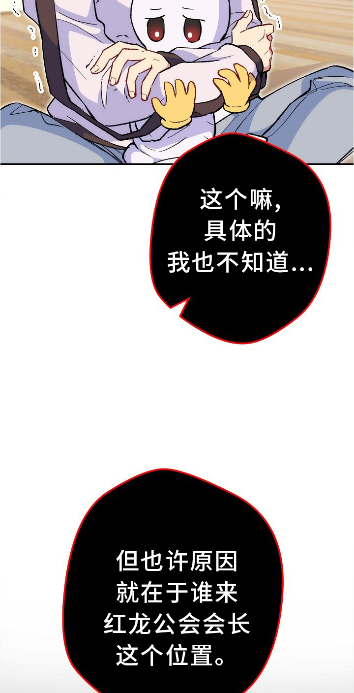 《邂逅死灵法师》漫画最新章节第64章：母爱免费下拉式在线观看章节第【12】张图片