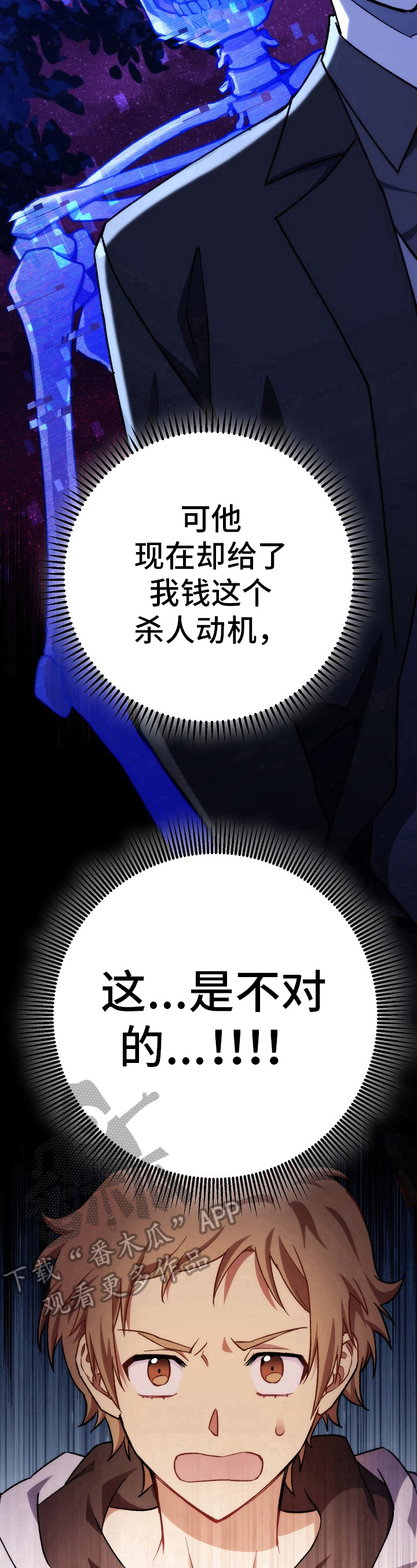 《邂逅死灵法师》漫画最新章节第36章：收买免费下拉式在线观看章节第【2】张图片