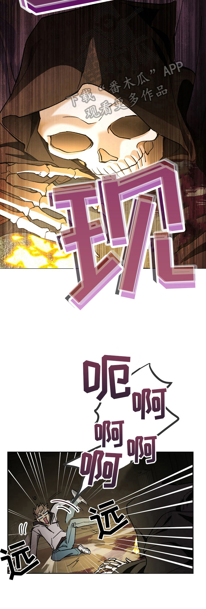 《邂逅死灵法师》漫画最新章节第11章：调查任务免费下拉式在线观看章节第【7】张图片