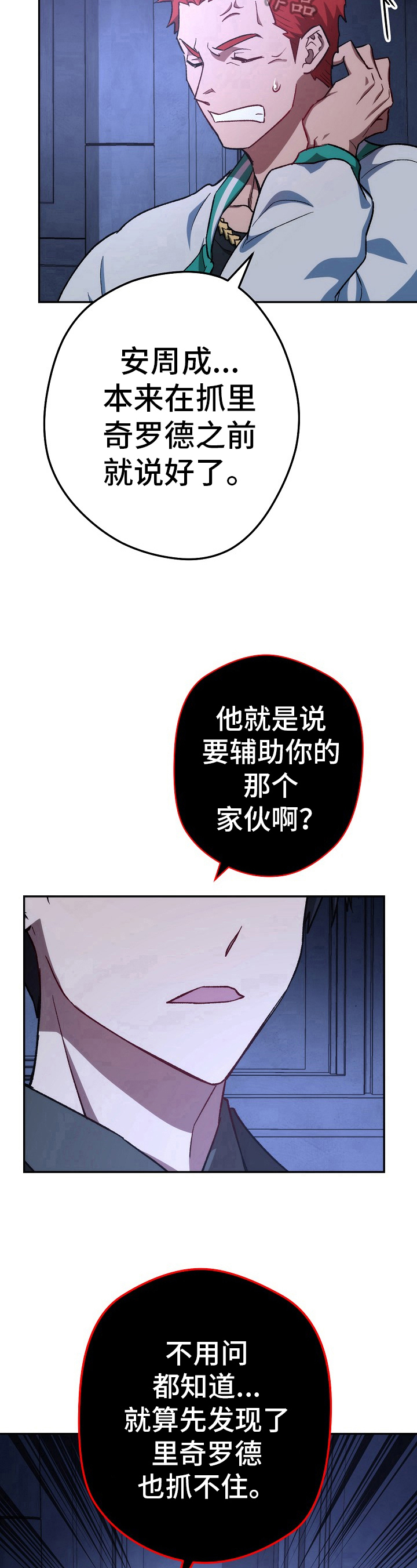 《邂逅死灵法师》漫画最新章节第31章：只有你能看到我免费下拉式在线观看章节第【7】张图片