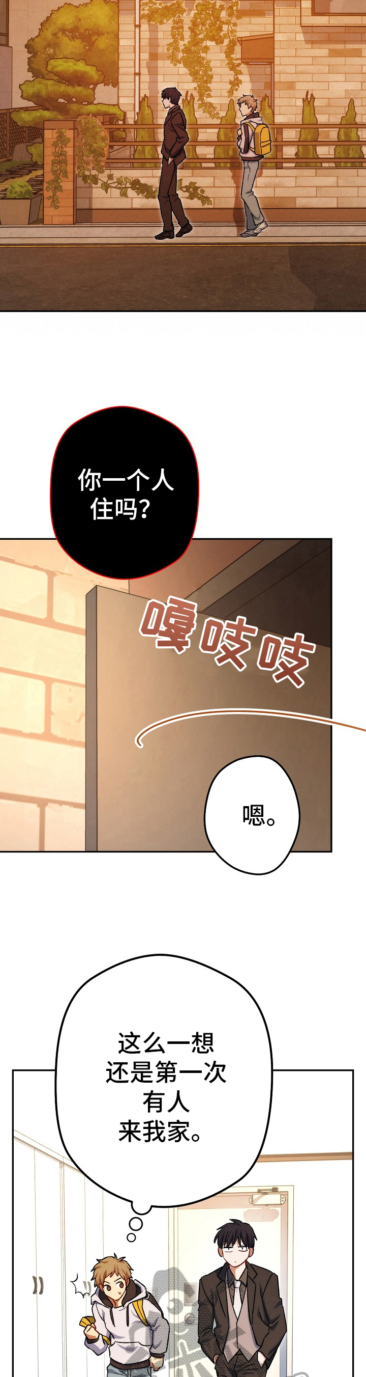 《邂逅死灵法师》漫画最新章节第33章：新公会免费下拉式在线观看章节第【10】张图片