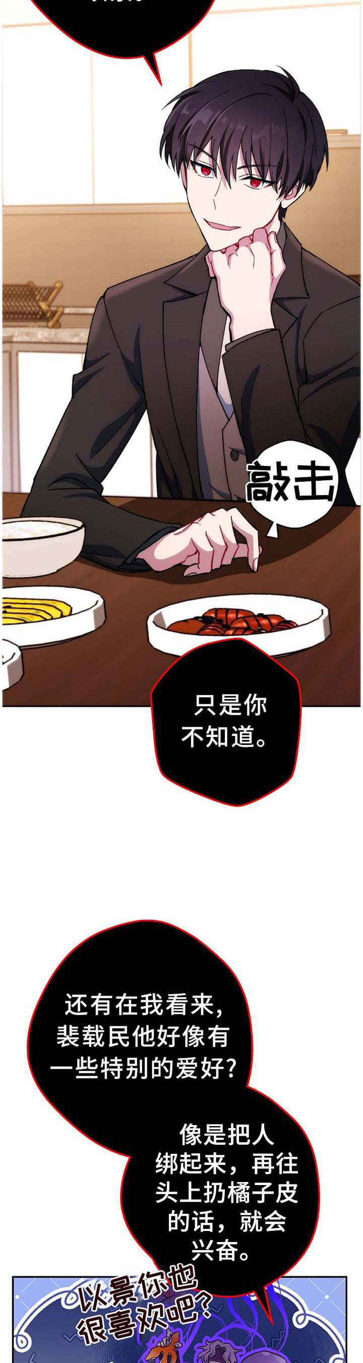 《邂逅死灵法师》漫画最新章节第42章：问罪免费下拉式在线观看章节第【13】张图片