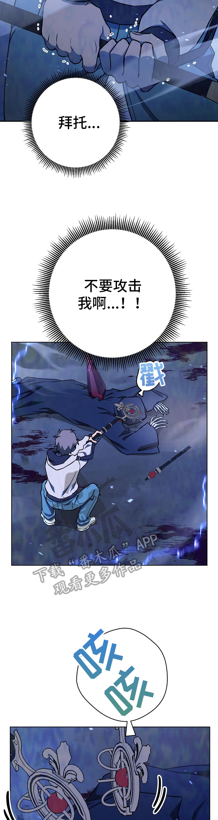 《邂逅死灵法师》漫画最新章节第12章：关键免费下拉式在线观看章节第【5】张图片