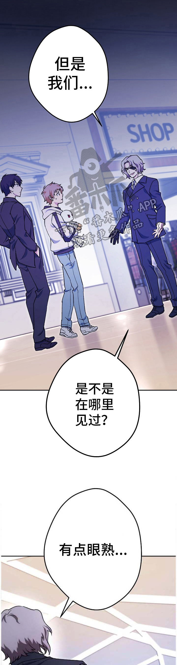 《邂逅死灵法师》漫画最新章节第40章：纠缠免费下拉式在线观看章节第【3】张图片