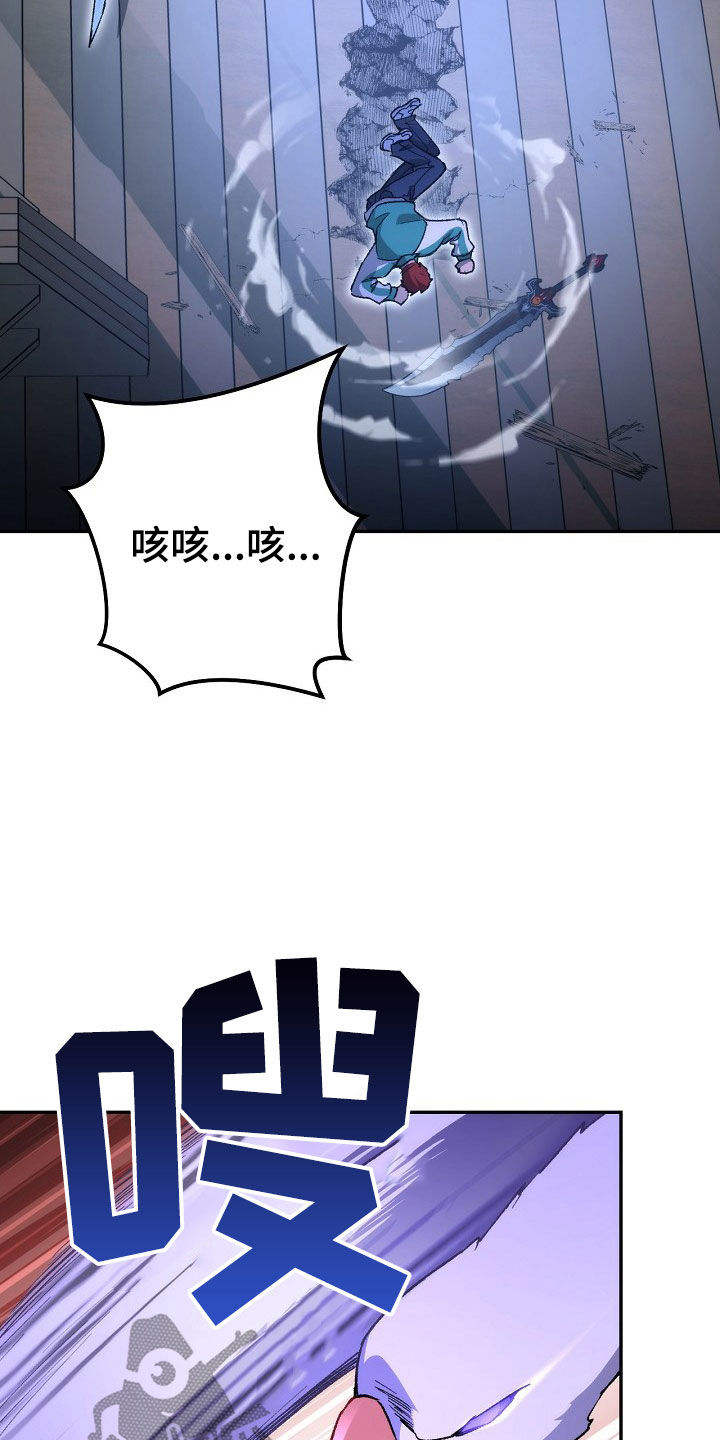 《邂逅死灵法师》漫画最新章节第52章：附身免费下拉式在线观看章节第【17】张图片