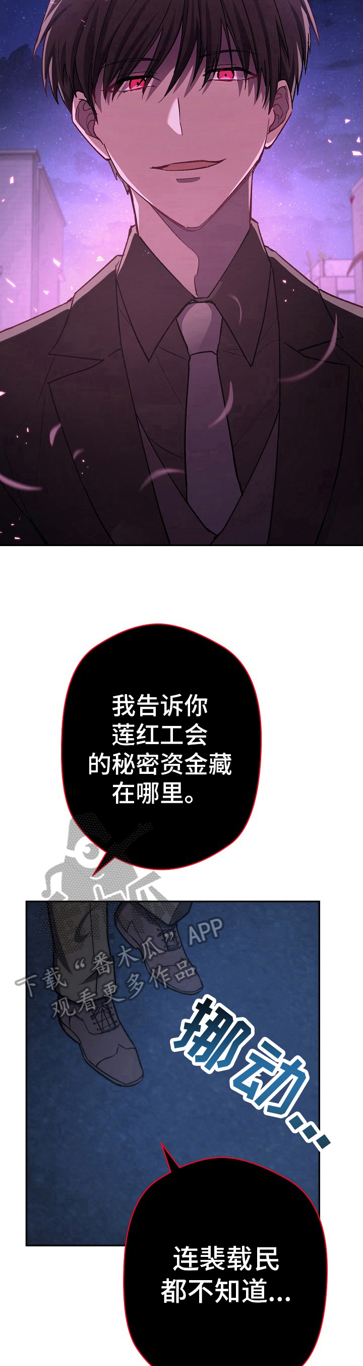 《邂逅死灵法师》漫画最新章节第36章：收买免费下拉式在线观看章节第【5】张图片