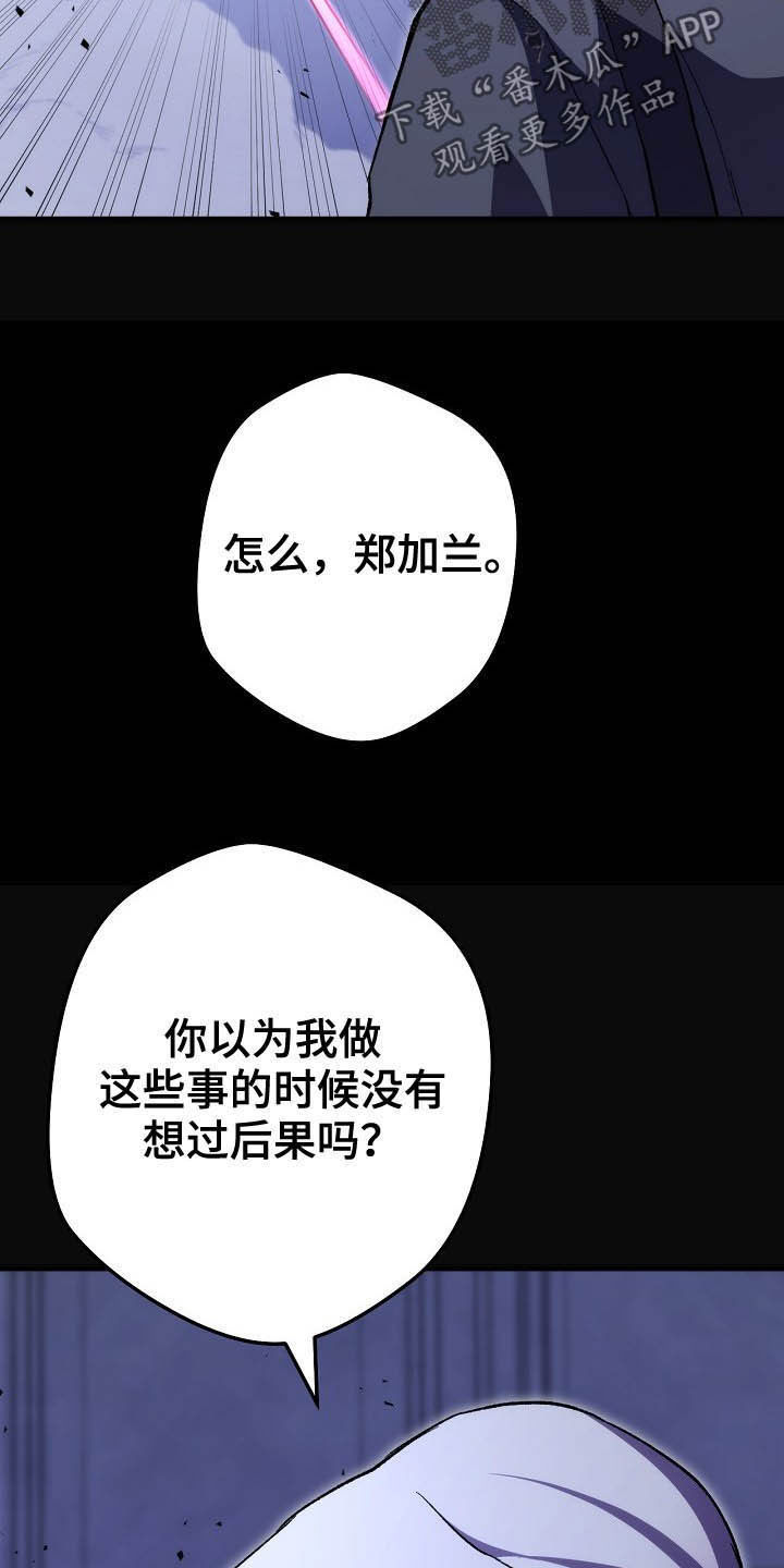 《邂逅死灵法师》漫画最新章节第58章：违和感免费下拉式在线观看章节第【3】张图片