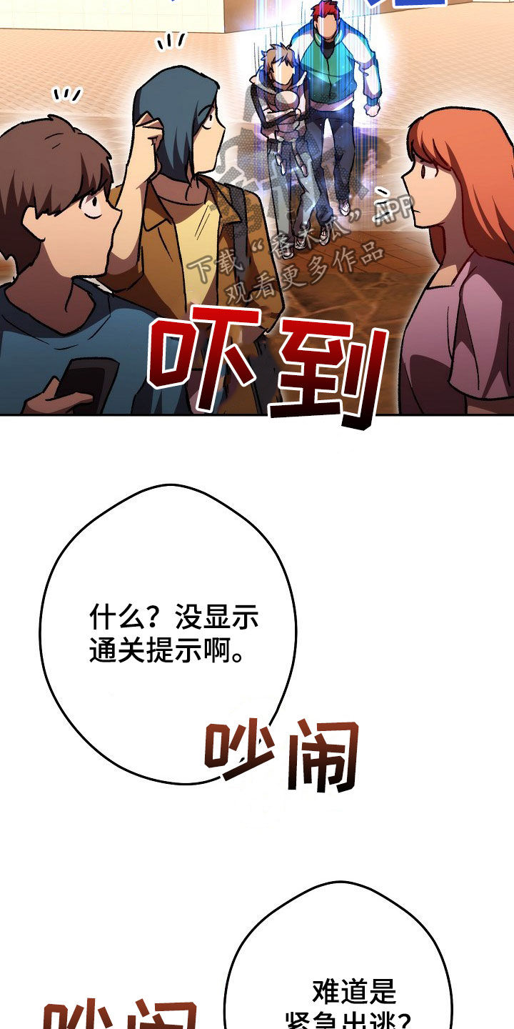 《邂逅死灵法师》漫画最新章节第54章：放弃免费下拉式在线观看章节第【14】张图片