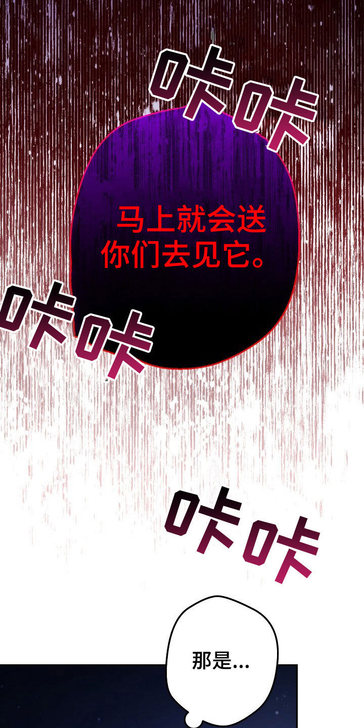 《邂逅死灵法师》漫画最新章节第53章：击败老大免费下拉式在线观看章节第【9】张图片