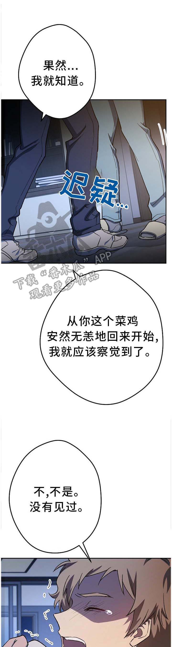 《邂逅死灵法师》漫画最新章节第43章：出手免费下拉式在线观看章节第【14】张图片