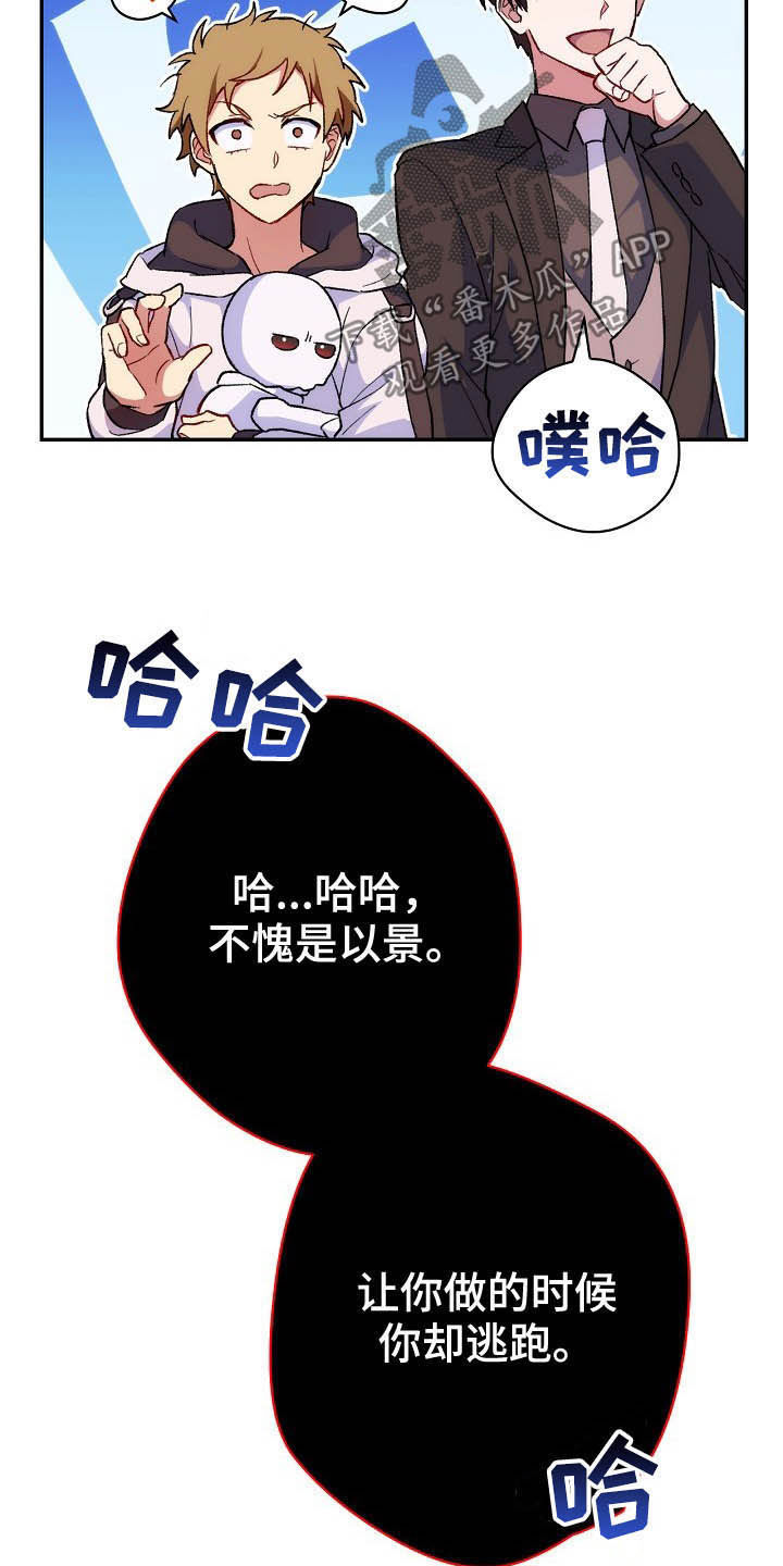 《邂逅死灵法师》漫画最新章节第55章：猜测免费下拉式在线观看章节第【16】张图片