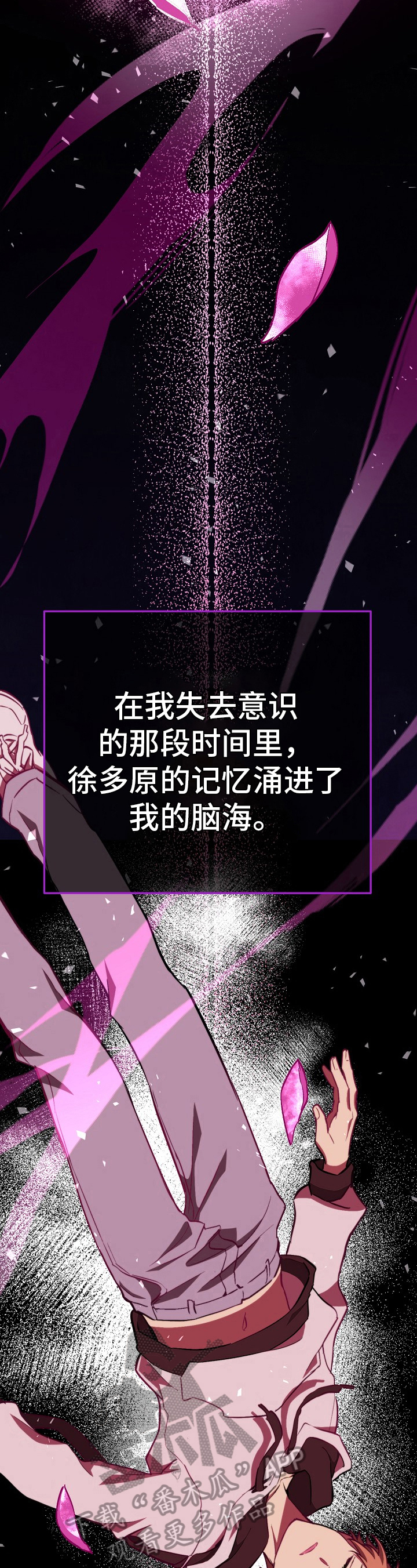 《邂逅死灵法师》漫画最新章节第22章：记忆免费下拉式在线观看章节第【9】张图片