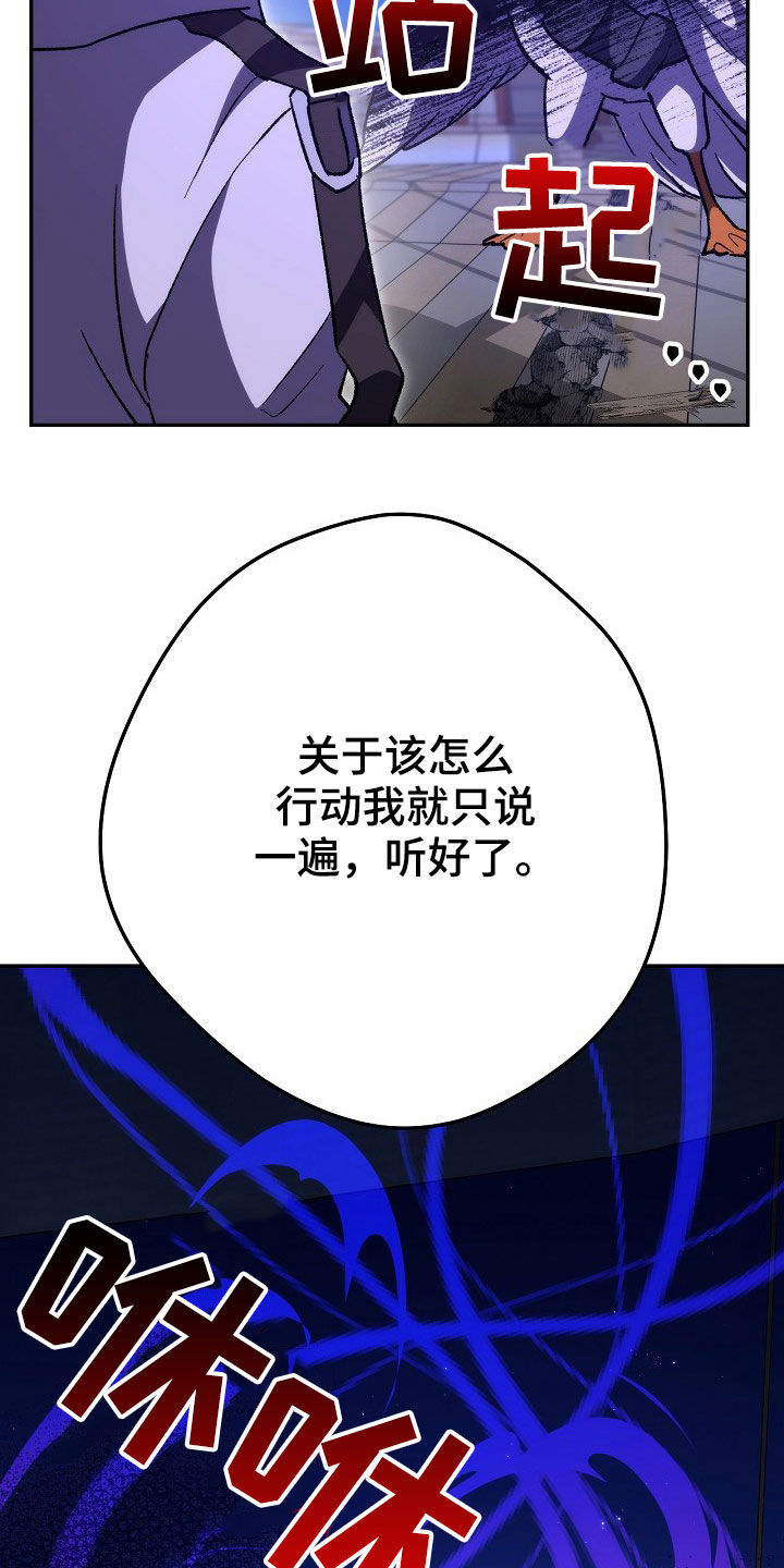 《邂逅死灵法师》漫画最新章节第54章：放弃免费下拉式在线观看章节第【24】张图片