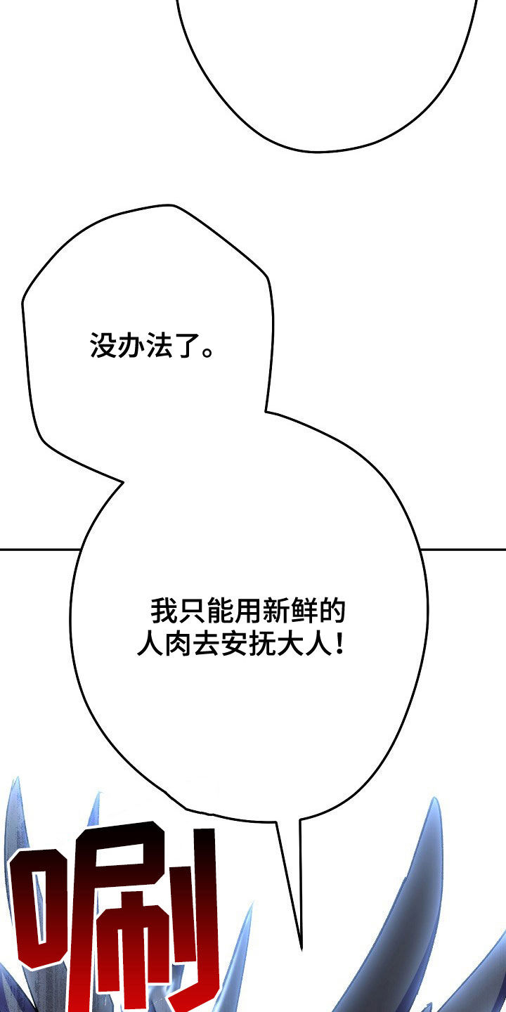 《邂逅死灵法师》漫画最新章节第51章：沉默免费下拉式在线观看章节第【15】张图片