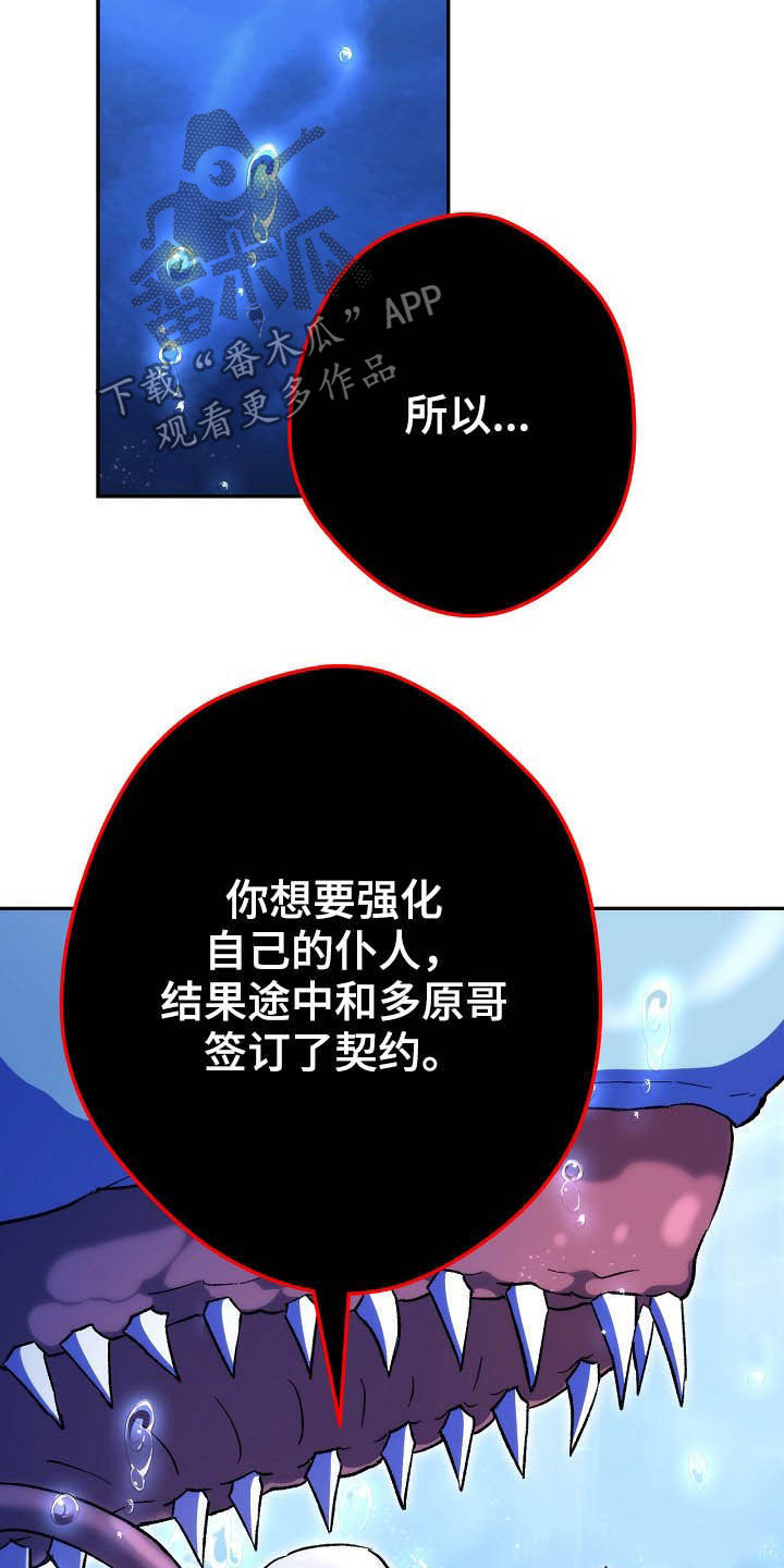 《邂逅死灵法师》漫画最新章节第61章：冤魂契约免费下拉式在线观看章节第【11】张图片