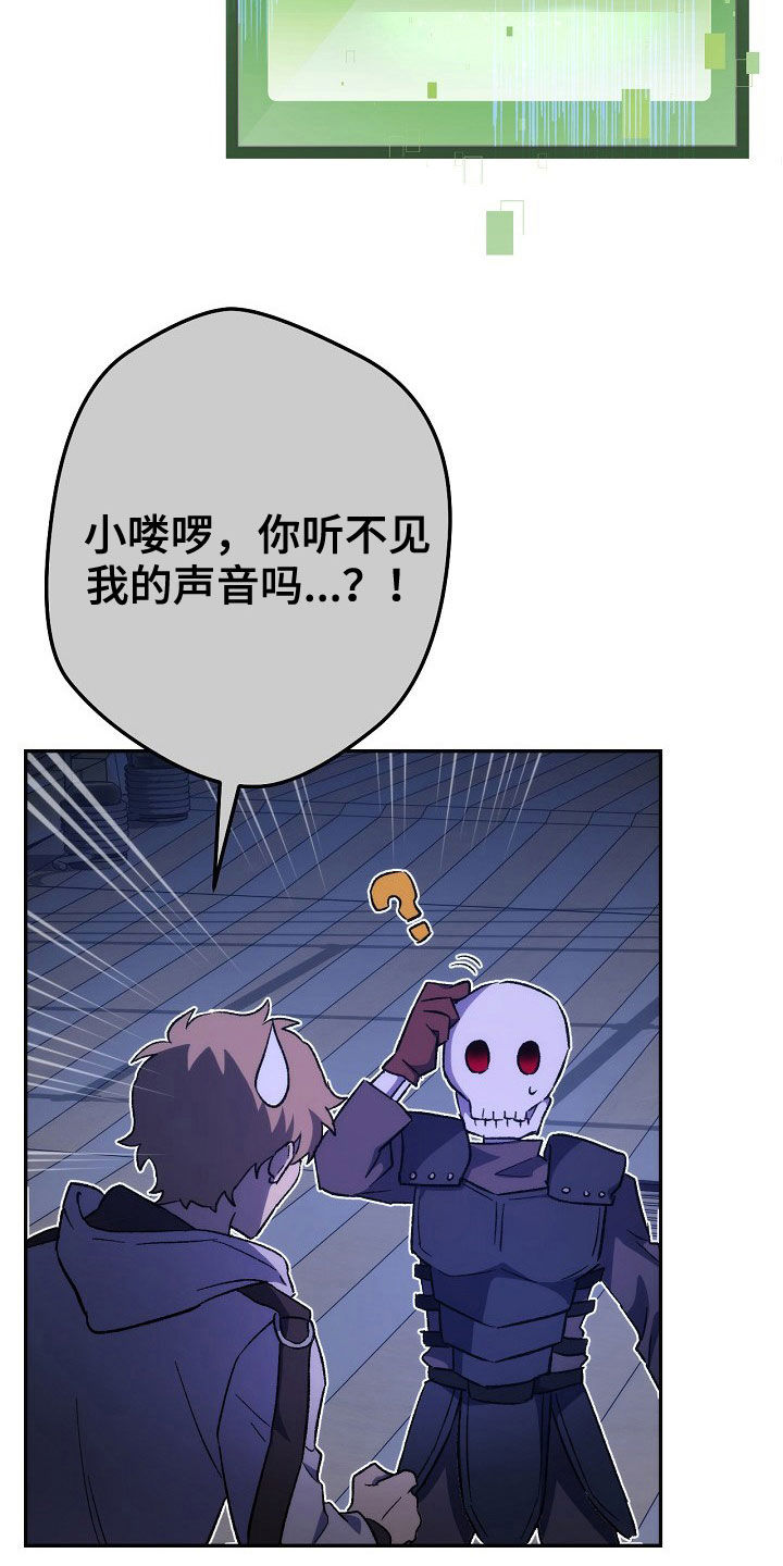 《邂逅死灵法师》漫画最新章节第51章：沉默免费下拉式在线观看章节第【9】张图片