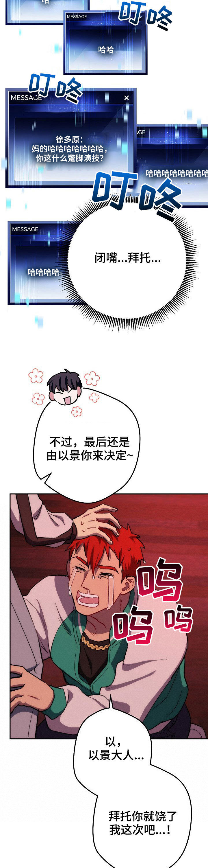 《邂逅死灵法师》漫画最新章节第45章：化解免费下拉式在线观看章节第【9】张图片