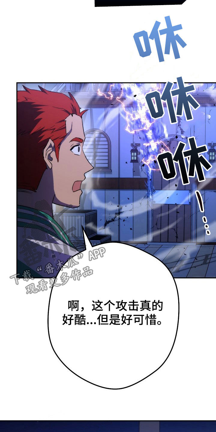 《邂逅死灵法师》漫画最新章节第51章：沉默免费下拉式在线观看章节第【30】张图片