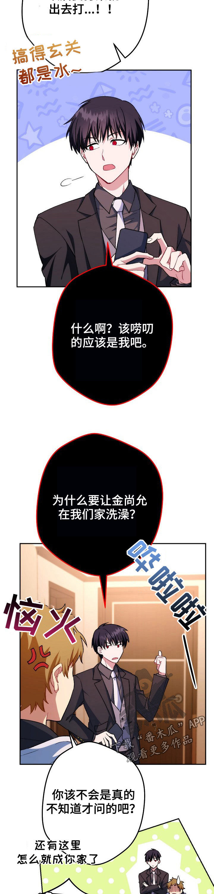 《邂逅死灵法师》漫画最新章节第46章：服从契约免费下拉式在线观看章节第【8】张图片