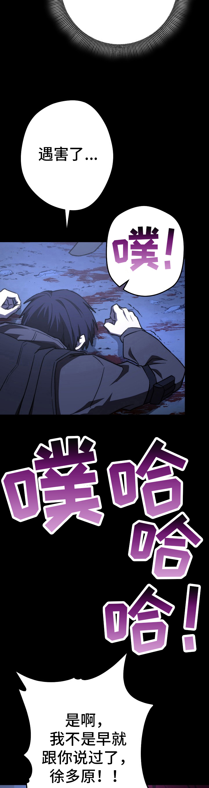 《邂逅死灵法师》漫画最新章节第26章：死亡免费下拉式在线观看章节第【7】张图片