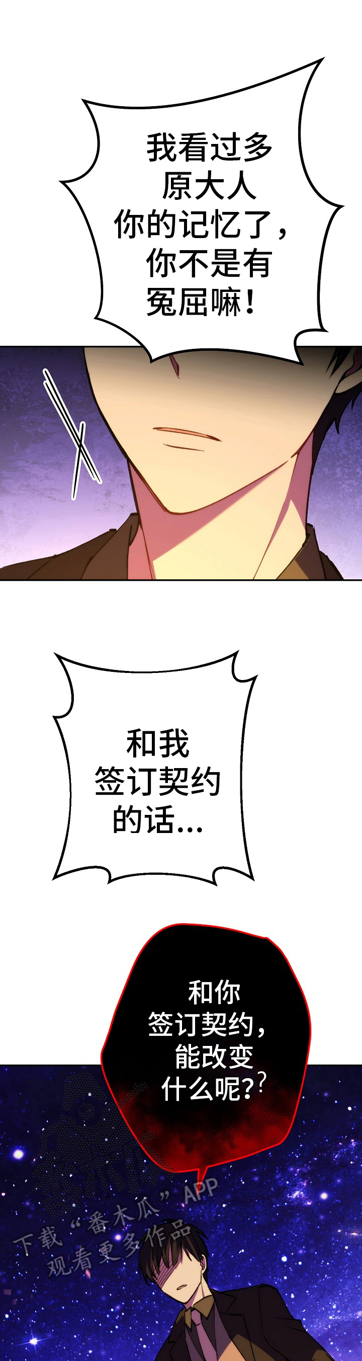 《邂逅死灵法师》漫画最新章节第20章：计划通免费下拉式在线观看章节第【15】张图片