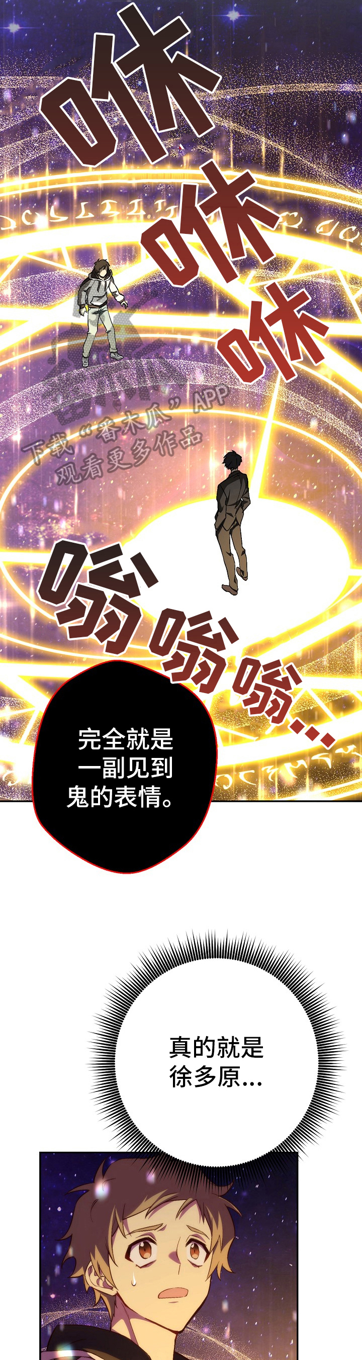 《邂逅死灵法师》漫画最新章节第18章：现身免费下拉式在线观看章节第【10】张图片