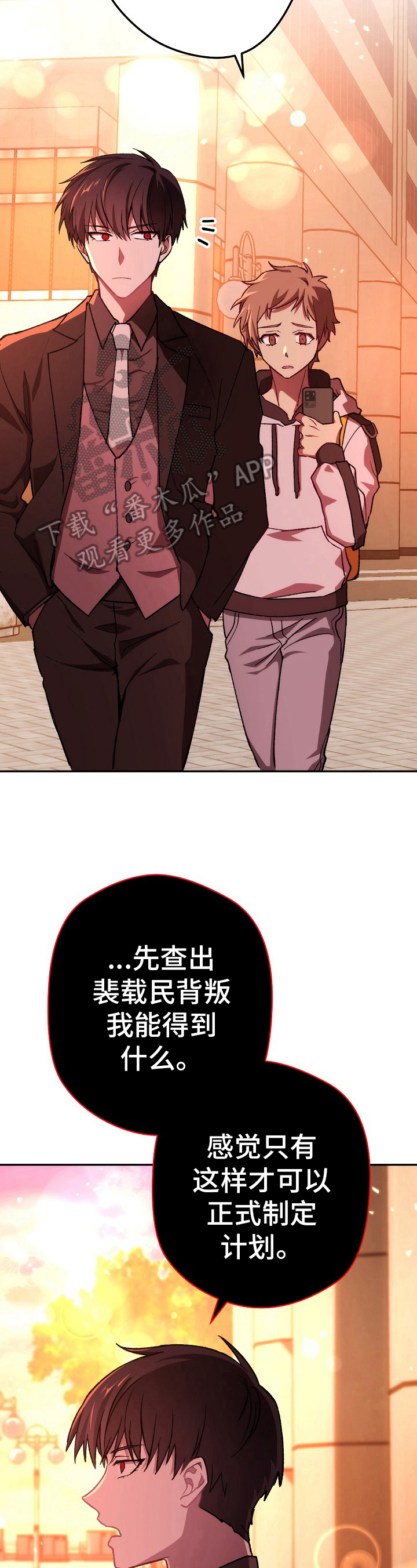 《邂逅死灵法师》漫画最新章节第32章：无法接受免费下拉式在线观看章节第【11】张图片