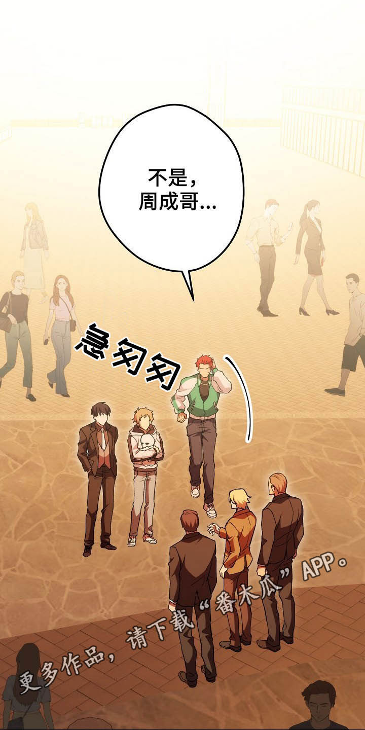 《邂逅死灵法师》漫画最新章节第55章：猜测免费下拉式在线观看章节第【37】张图片