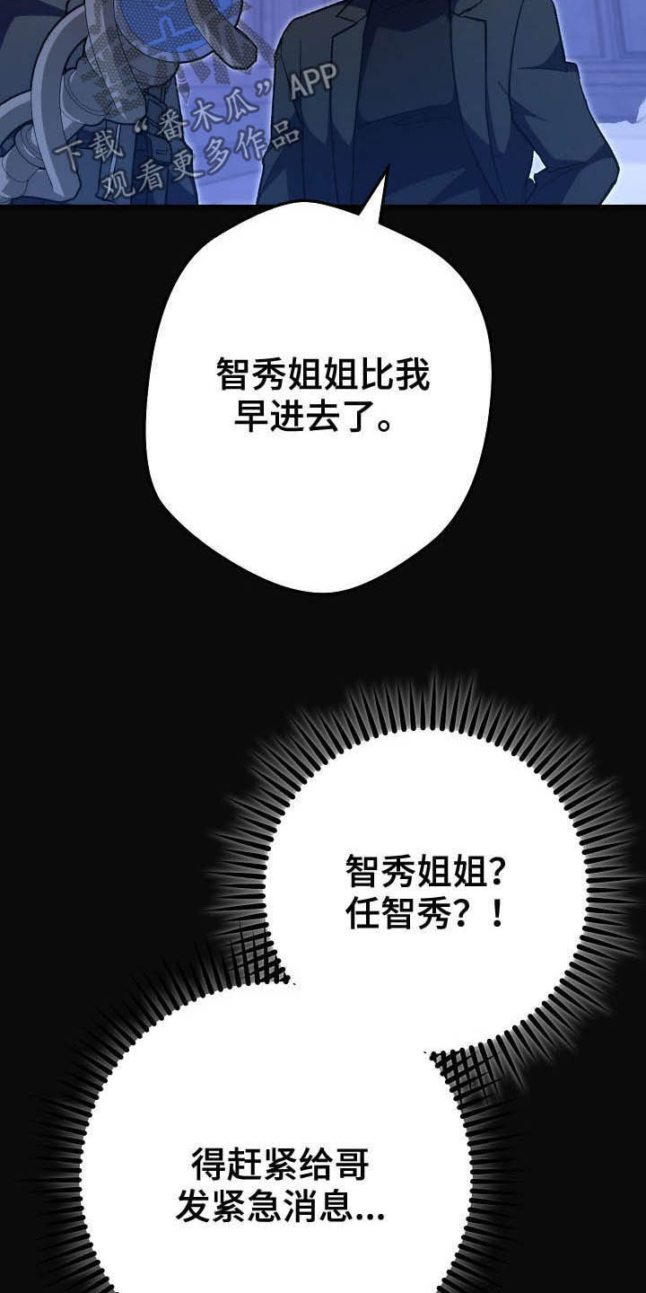 《邂逅死灵法师》漫画最新章节第59章：千荆棘之枪免费下拉式在线观看章节第【20】张图片