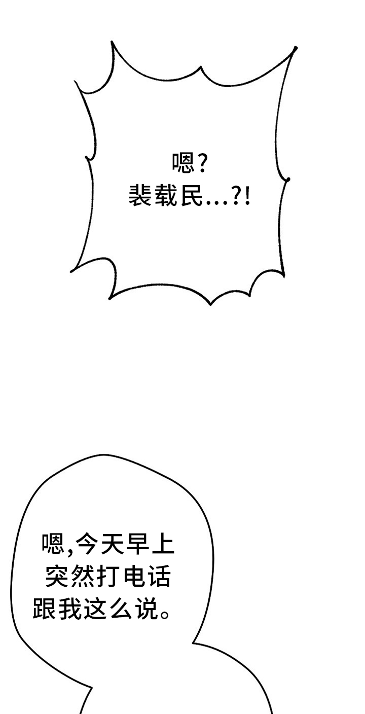 《邂逅死灵法师》漫画最新章节第64章：母爱免费下拉式在线观看章节第【40】张图片