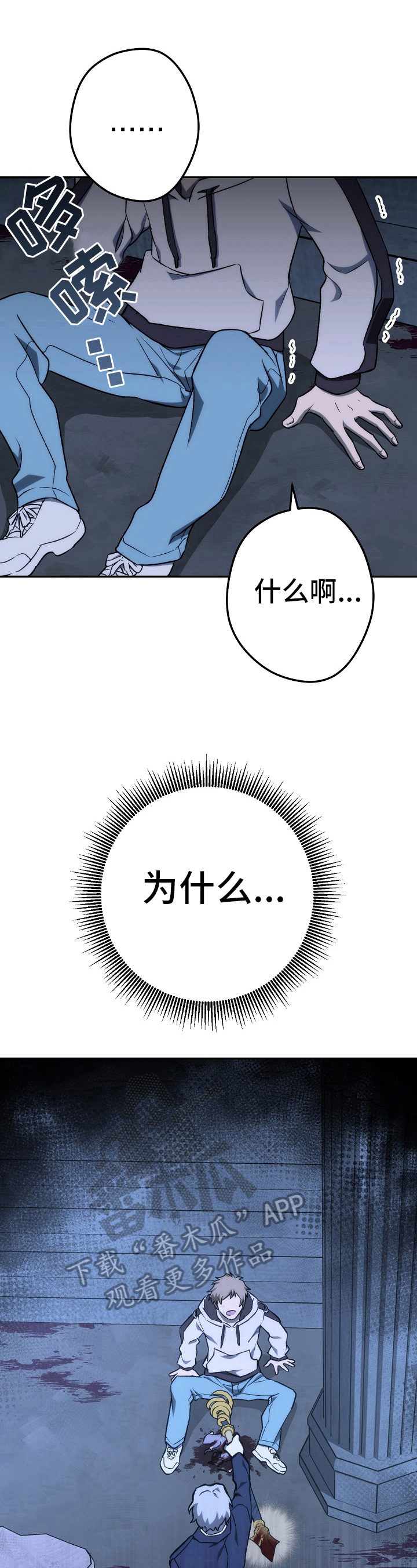 《邂逅死灵法师》漫画最新章节第17章：疑问免费下拉式在线观看章节第【5】张图片