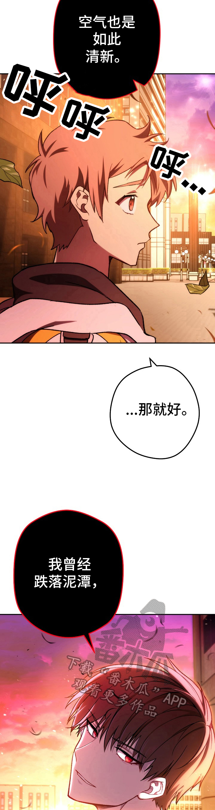 《邂逅死灵法师》漫画最新章节第32章：无法接受免费下拉式在线观看章节第【4】张图片