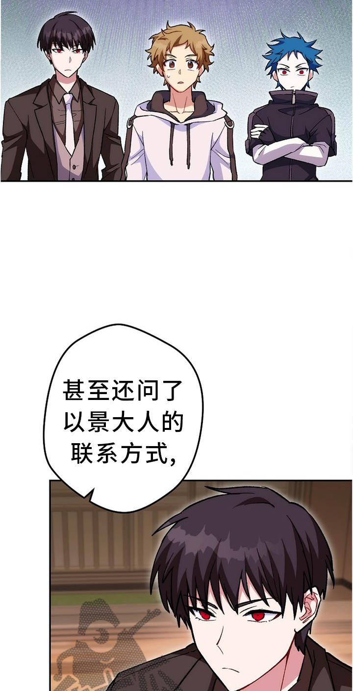 《邂逅死灵法师》漫画最新章节第64章：母爱免费下拉式在线观看章节第【37】张图片