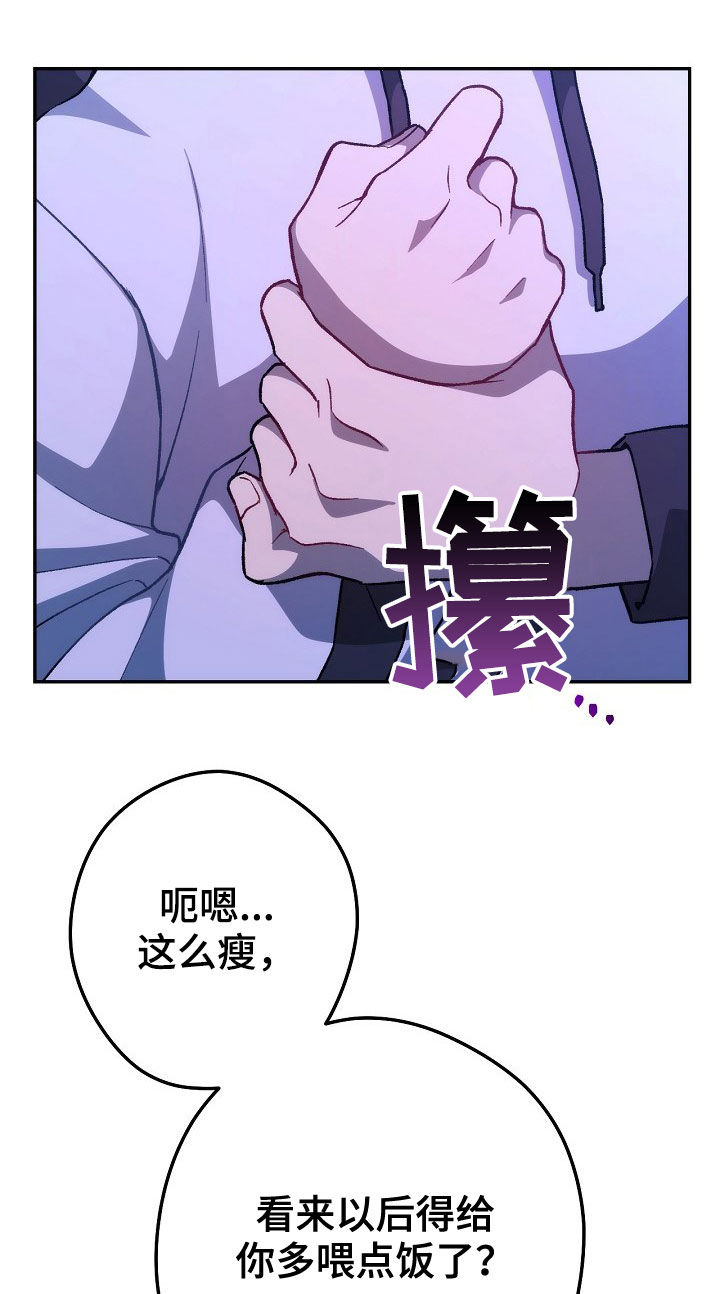 《邂逅死灵法师》漫画最新章节第52章：附身免费下拉式在线观看章节第【11】张图片