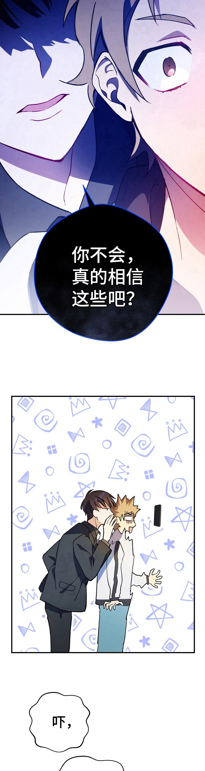 《邂逅死灵法师》漫画最新章节第1章：事故免费下拉式在线观看章节第【5】张图片