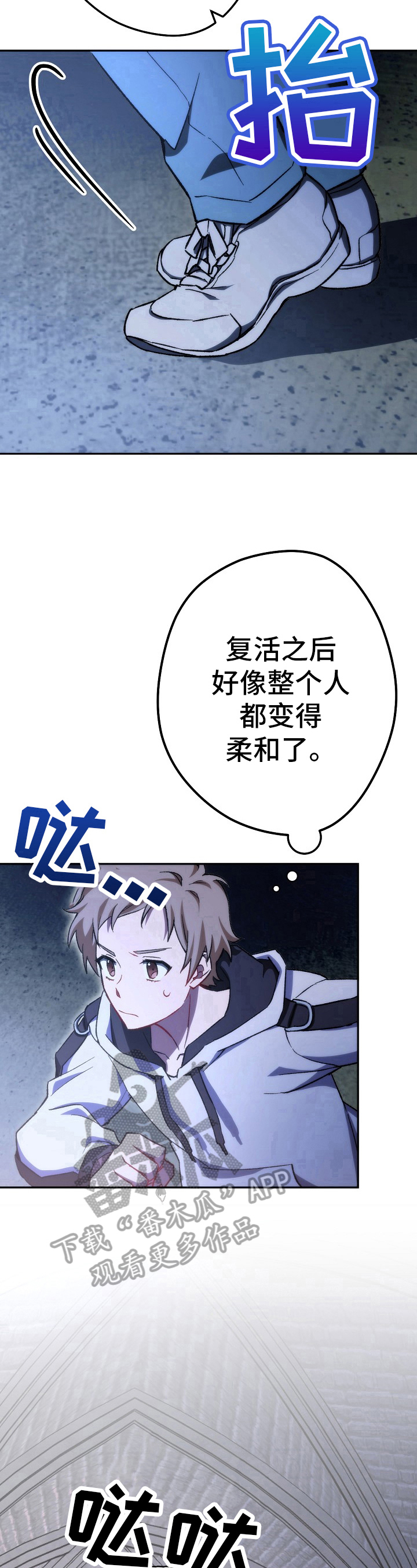 《邂逅死灵法师》漫画最新章节第30章：柔和免费下拉式在线观看章节第【6】张图片