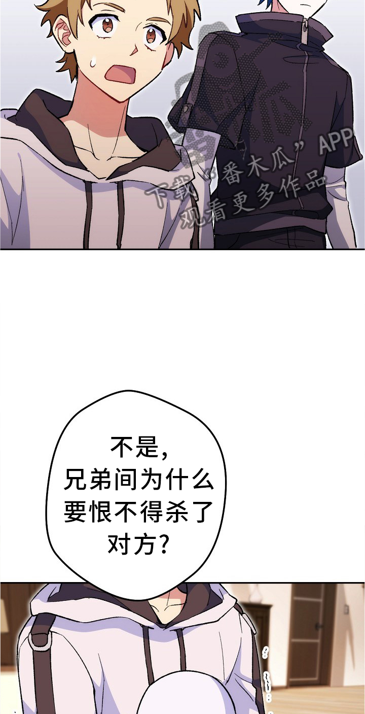 《邂逅死灵法师》漫画最新章节第64章：母爱免费下拉式在线观看章节第【13】张图片