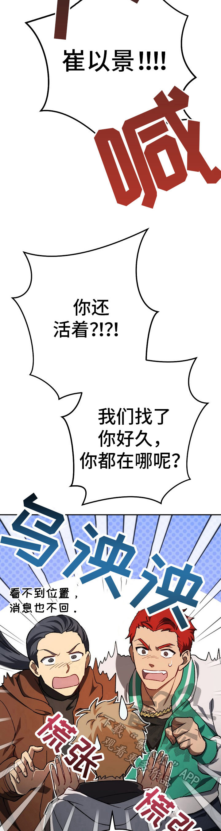 《邂逅死灵法师》漫画最新章节第31章：只有你能看到我免费下拉式在线观看章节第【11】张图片