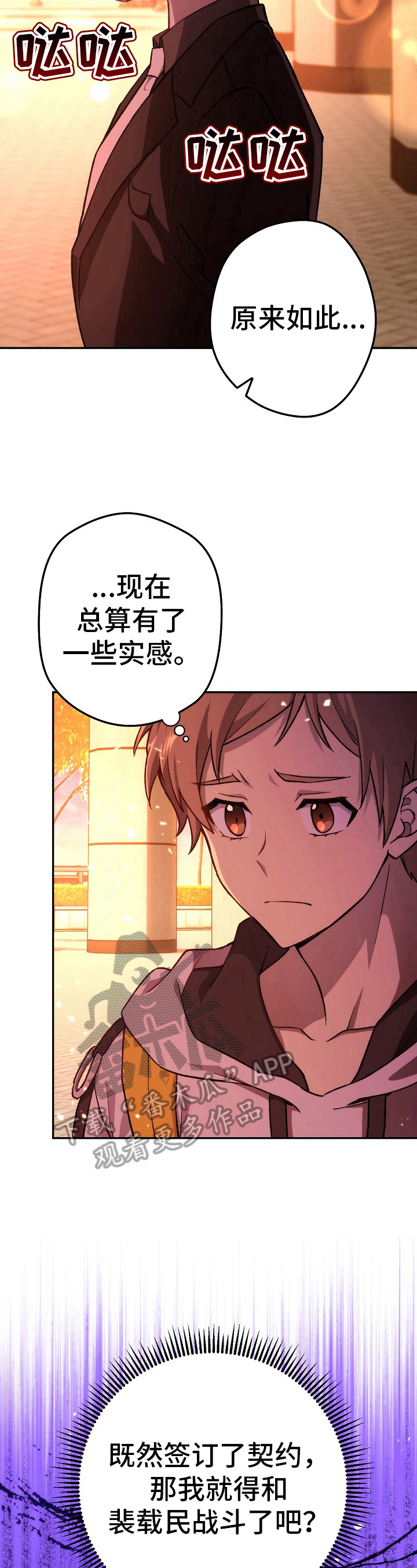 《邂逅死灵法师》漫画最新章节第32章：无法接受免费下拉式在线观看章节第【10】张图片