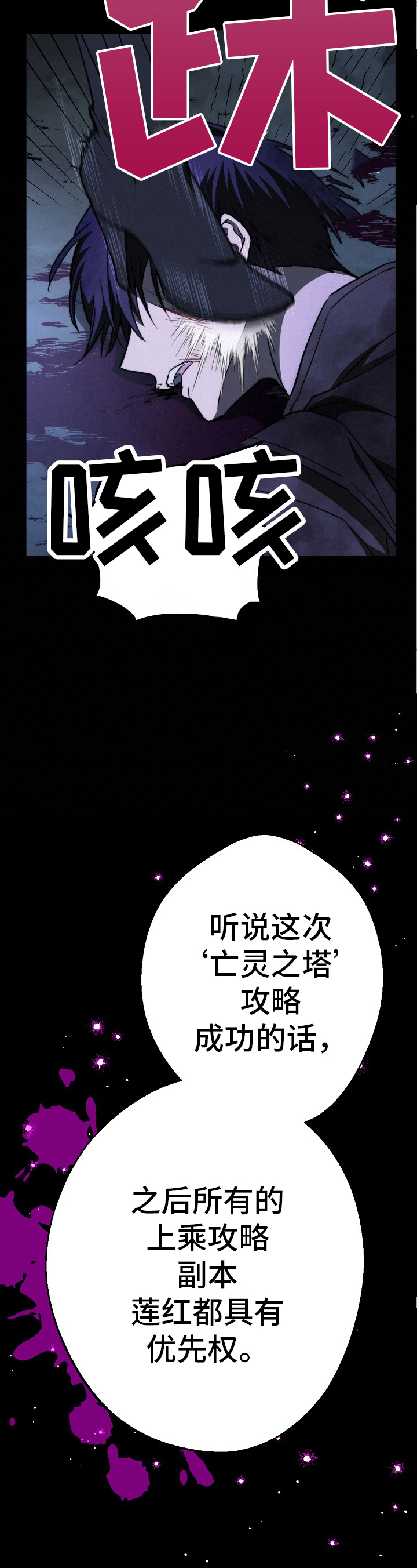 《邂逅死灵法师》漫画最新章节第26章：死亡免费下拉式在线观看章节第【13】张图片