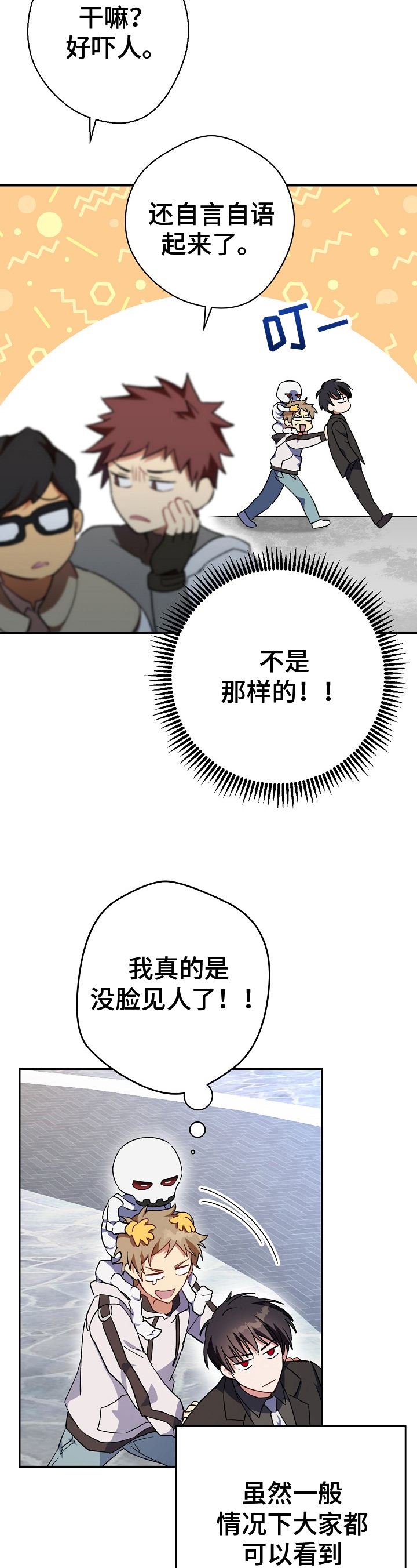 《邂逅死灵法师》漫画最新章节第2章：传说免费下拉式在线观看章节第【8】张图片