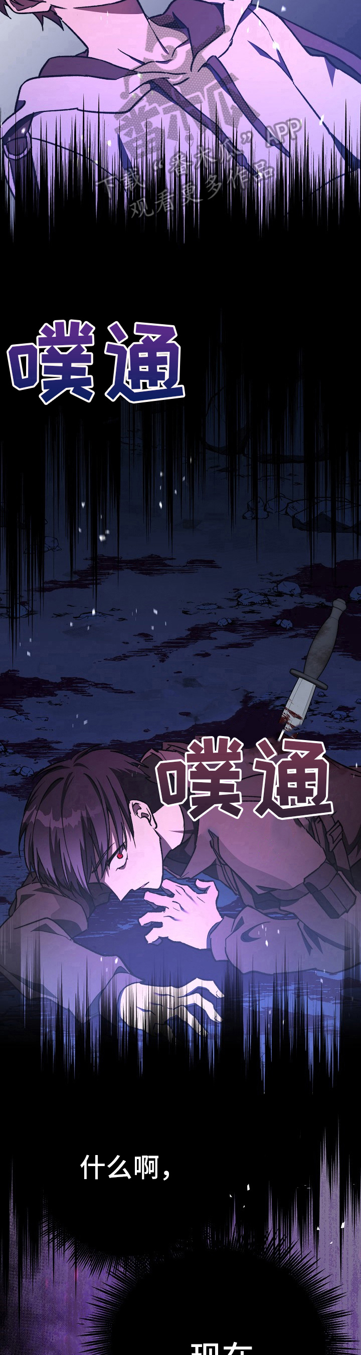 《邂逅死灵法师》漫画最新章节第15章：对视免费下拉式在线观看章节第【2】张图片