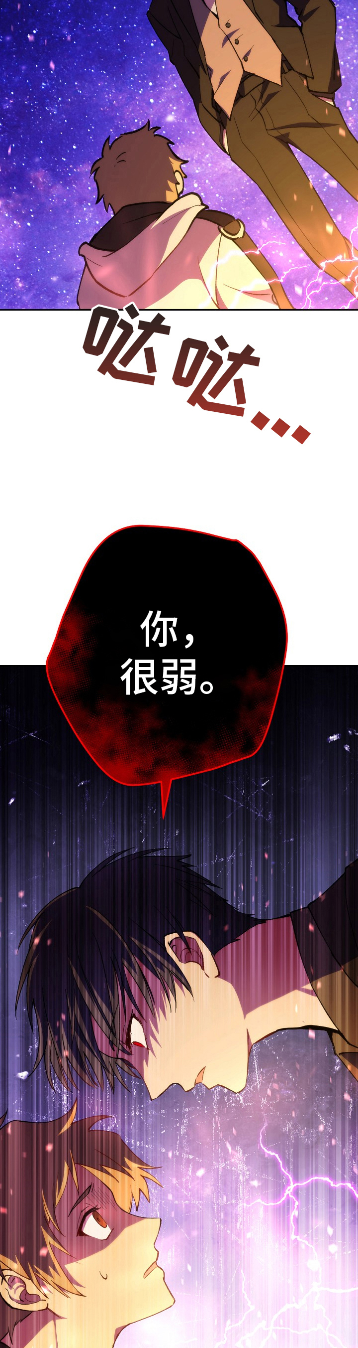 《邂逅死灵法师》漫画最新章节第20章：计划通免费下拉式在线观看章节第【14】张图片