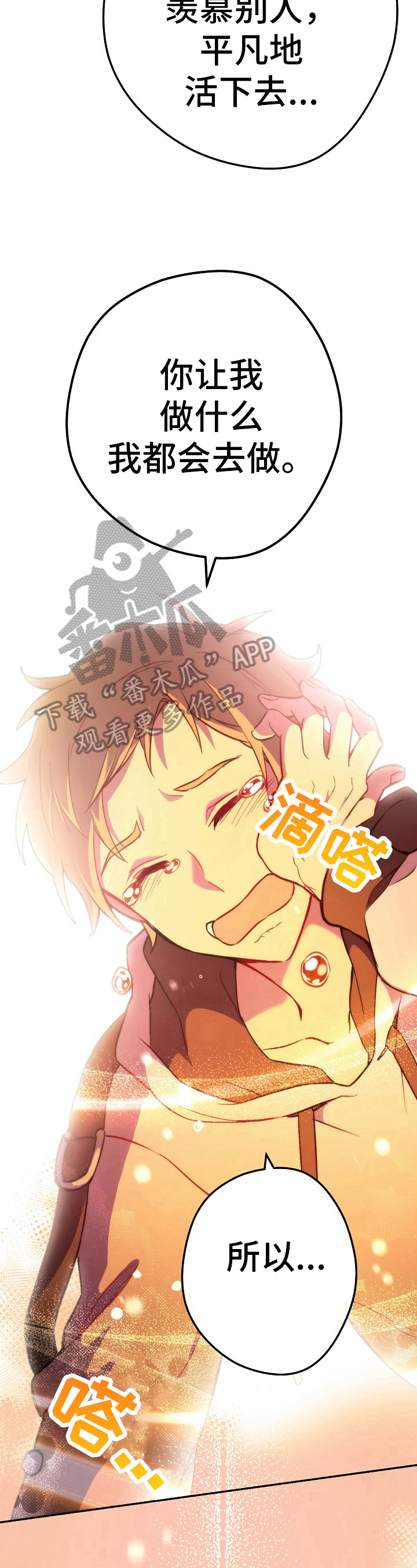 《邂逅死灵法师》漫画最新章节第20章：计划通免费下拉式在线观看章节第【5】张图片