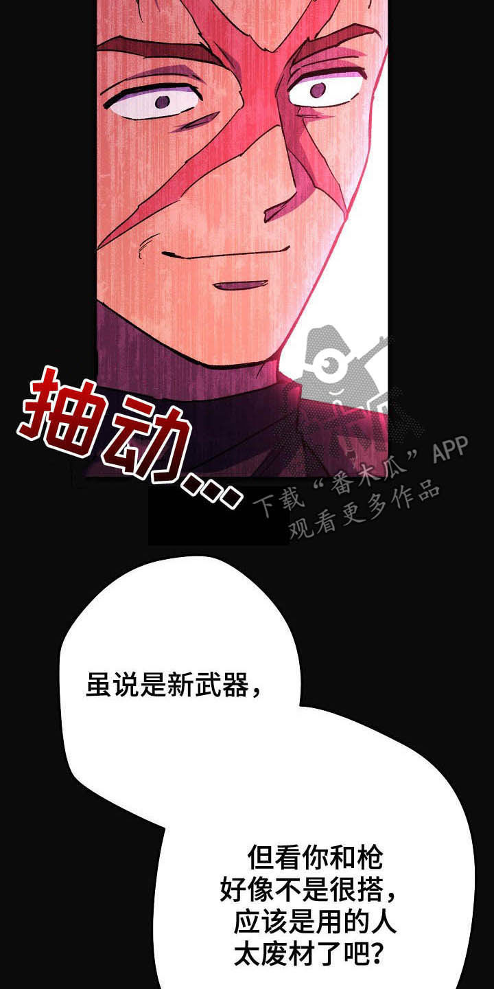 《邂逅死灵法师》漫画最新章节第59章：千荆棘之枪免费下拉式在线观看章节第【11】张图片