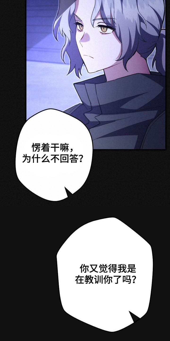 《邂逅死灵法师》漫画最新章节第58章：违和感免费下拉式在线观看章节第【23】张图片