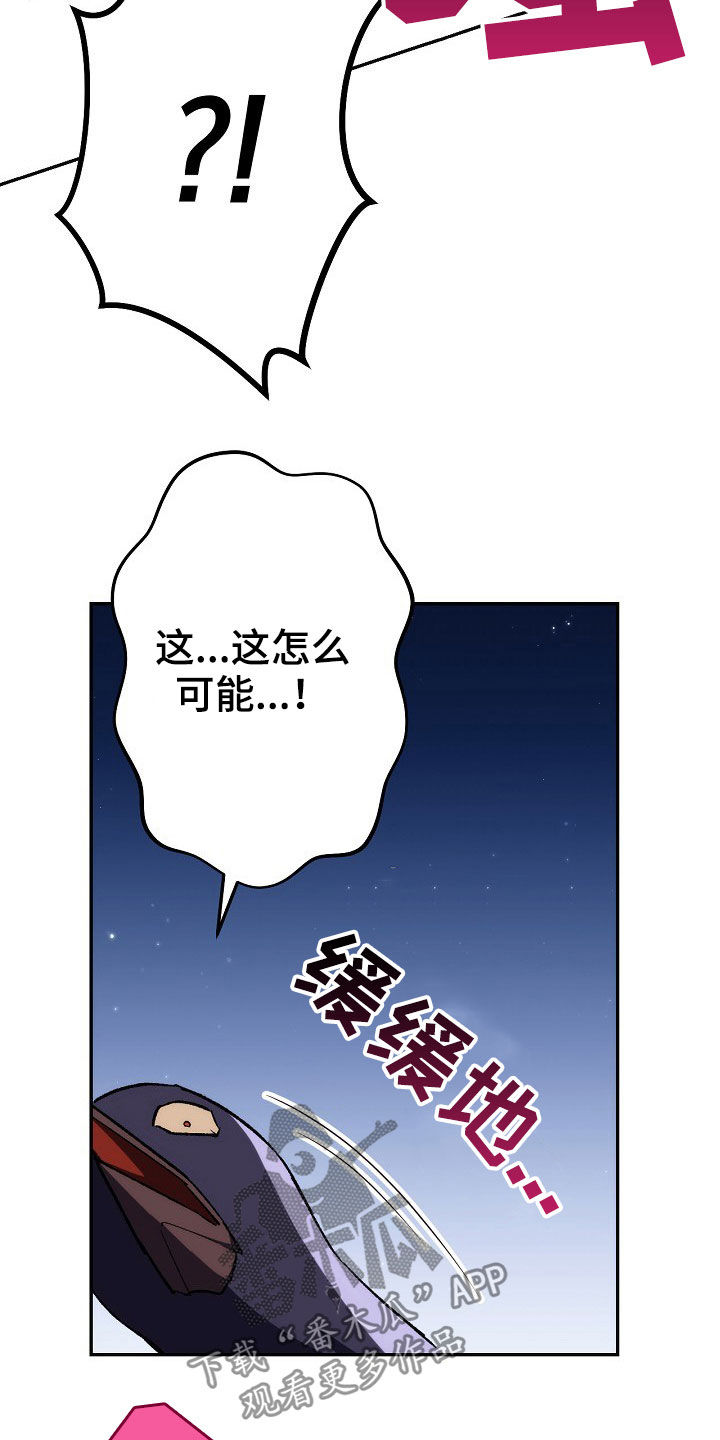 《邂逅死灵法师》漫画最新章节第53章：击败老大免费下拉式在线观看章节第【16】张图片