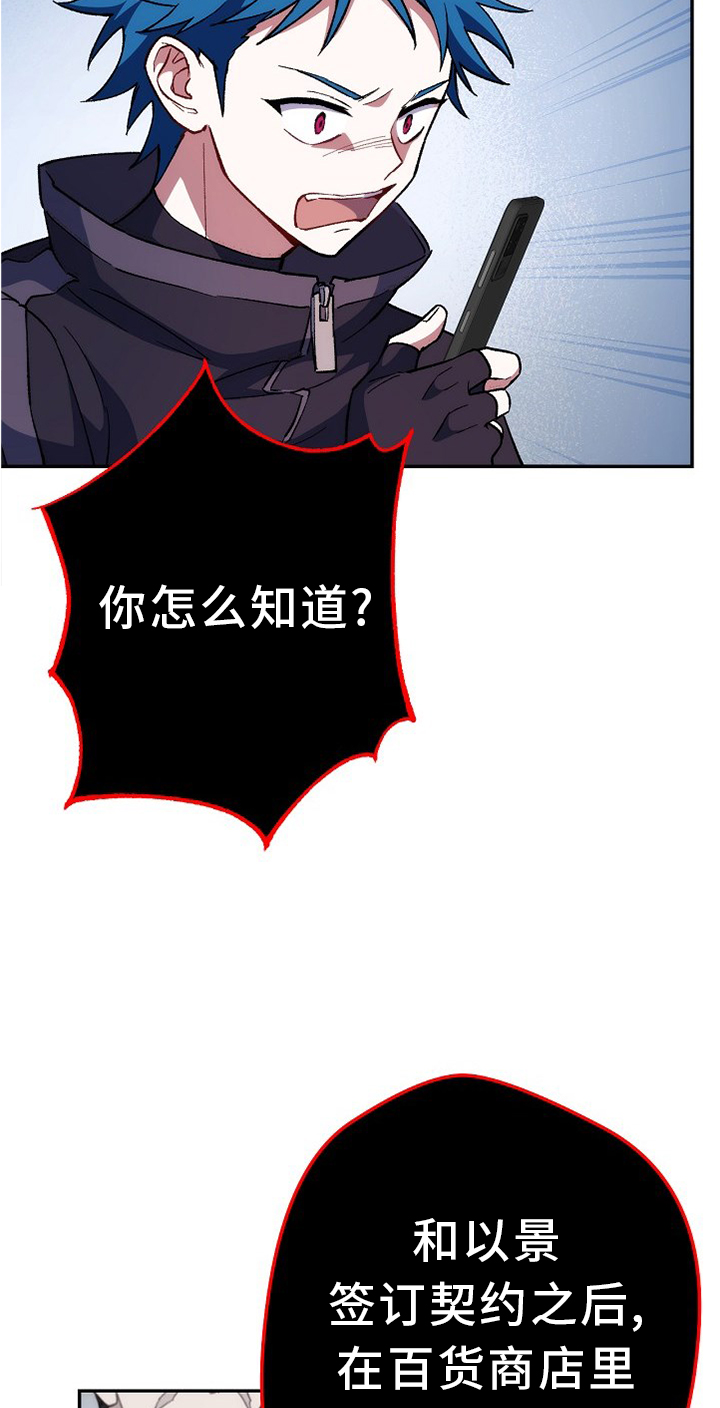 《邂逅死灵法师》漫画最新章节第64章：母爱免费下拉式在线观看章节第【25】张图片