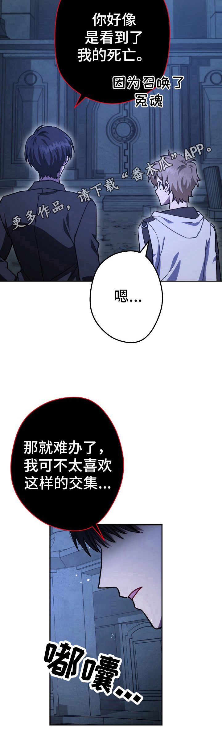 《邂逅死灵法师》漫画最新章节第27章：契约标记免费下拉式在线观看章节第【1】张图片